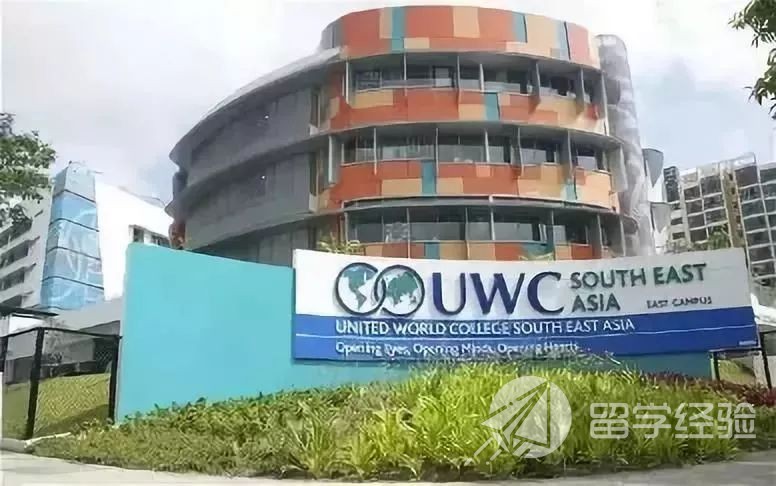 新加坡最顶尖国际学校——东南亚世界联合书院（UWCSEA）